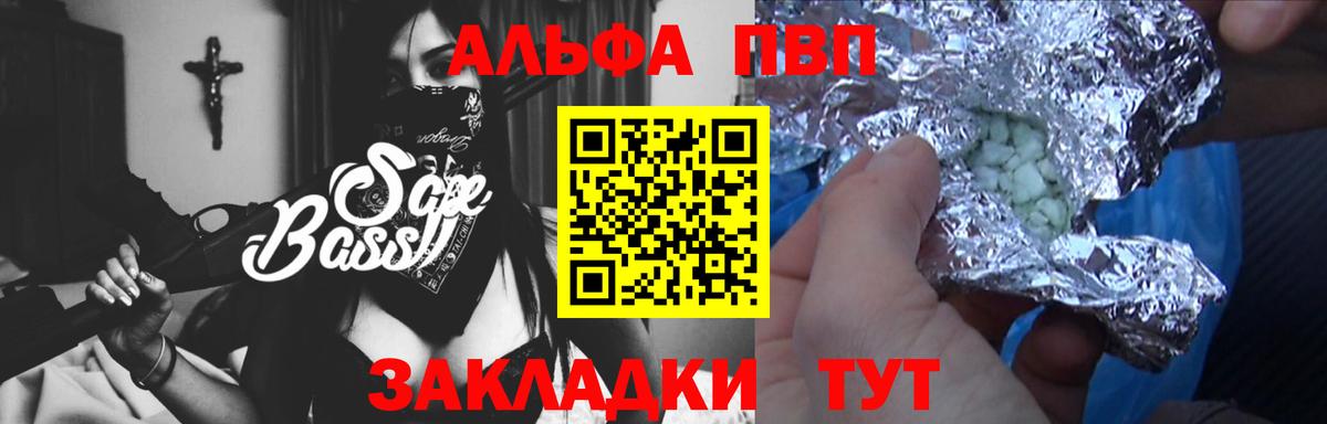 А ПВП VHQ  Alfa_PVP  A PVP VHQ  Верхний Уфалей  где купить наркоту  APVP СК КРИС  Вход с VPN 