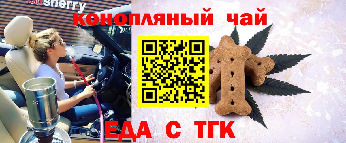 Canna-Cookies конопля  Вход с VPN  Верхний Уфалей 