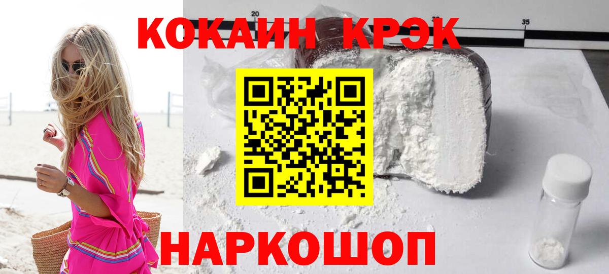 COCAIN Перу Верхний Уфалей