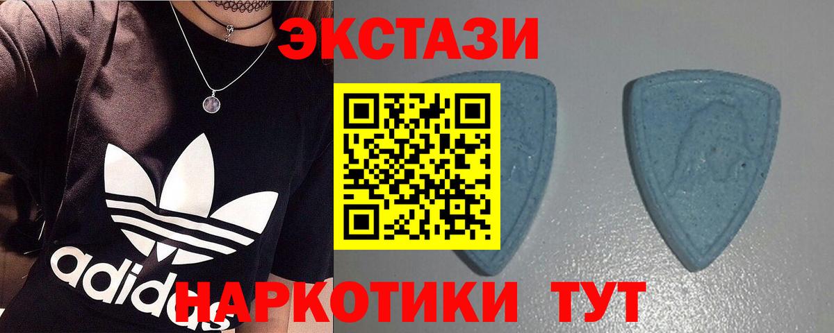 ЭКСТАЗИ  Вход с VPN  Ecstasy ешки  цена   Ecstasy 250 мг  Верхний Уфалей 