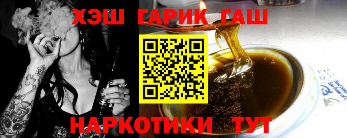 ГАШИШ хэш Верхний Уфалей