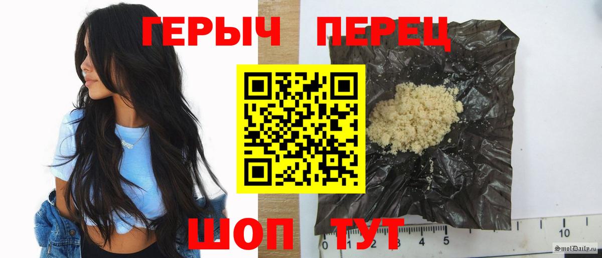 ГЕРОИН Афган  Вход с VPN  Верхний Уфалей 