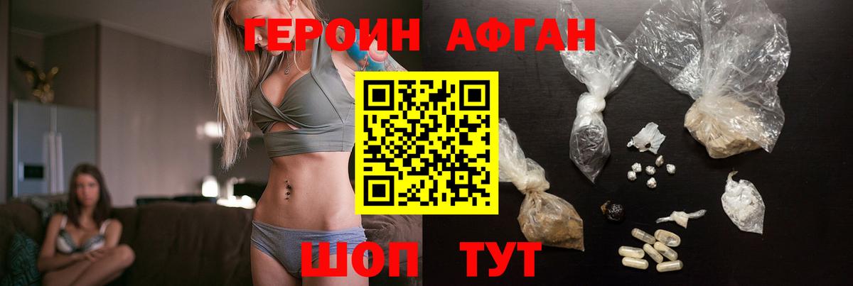 Героин герыч Верхний Уфалей