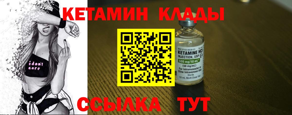 Кетамин VHQ  КЕТАМИН VHQ  Верхний Уфалей  Вход с VPN 