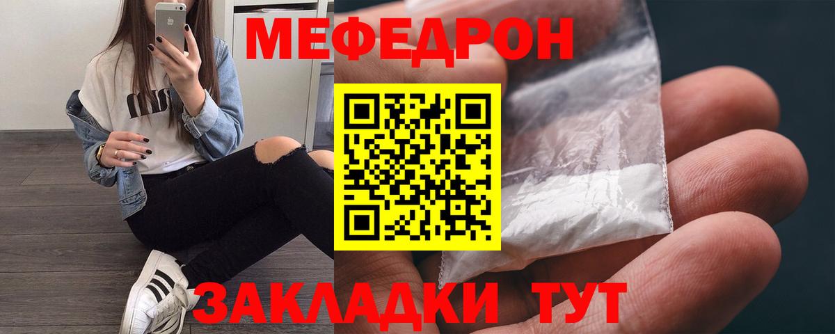Меф  Верхний Уфалей
