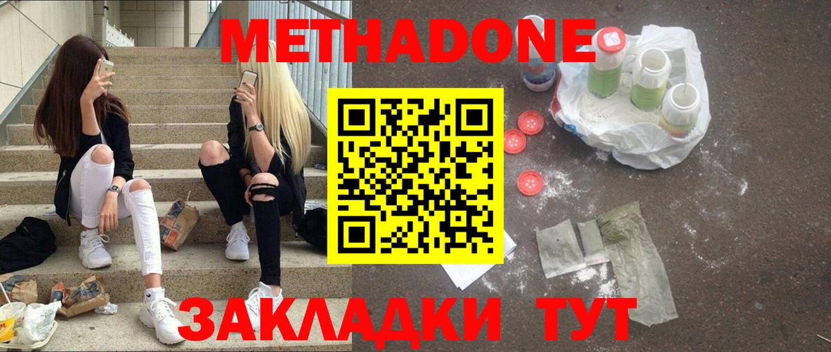 Верхний Уфалей  Метадон мёд  Вход с VPN  Метадон кристалл 