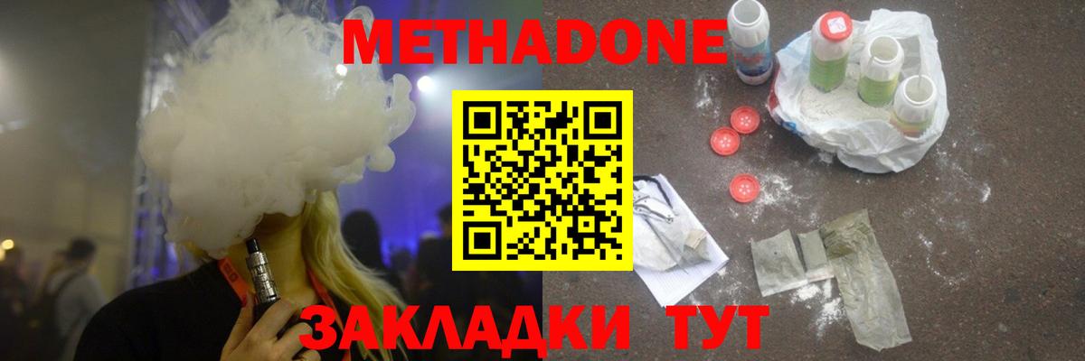 Метадон methadone Верхний Уфалей