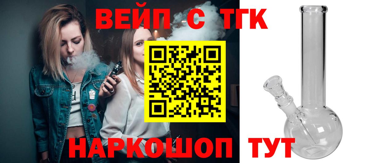 Дистиллят ТГК вейп с тгк  ТГК гашишное масло  Вход с VPN  Верхний Уфалей 