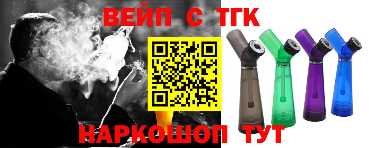ТГК Wax Верхний Уфалей
